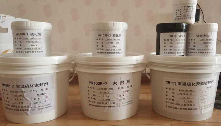 密封劑的硫化方式有哪些？
