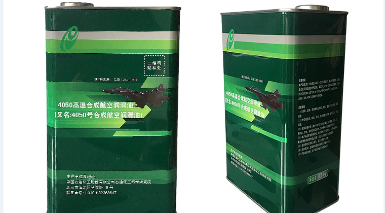 4050航空潤(rùn)滑油是長(zhǎng)城潤(rùn)滑油生產(chǎn)的嗎？