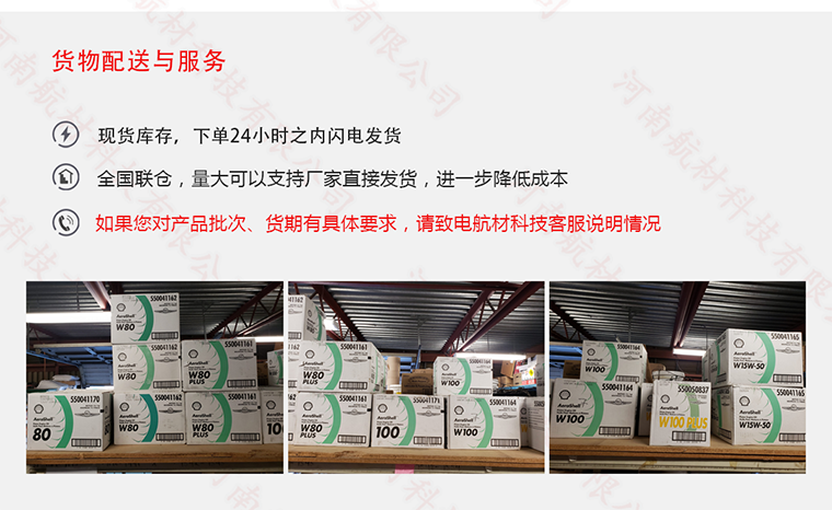 殼牌65、80、100、120活塞發(fā)動機油