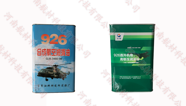 926航空潤(rùn)滑油到底是長(zhǎng)城生產(chǎn)的還是油料所生產(chǎn)的？