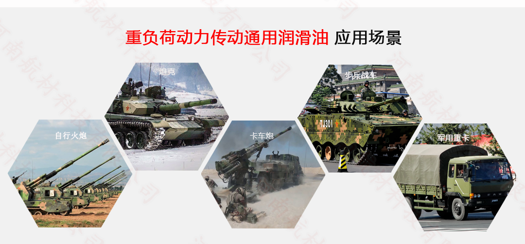 5W-40重負(fù)荷動(dòng)力傳動(dòng)通用潤滑油