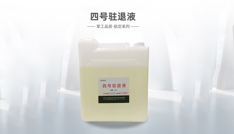 4號(hào)駐退液可以代替低溫液壓油嗎.jpg
